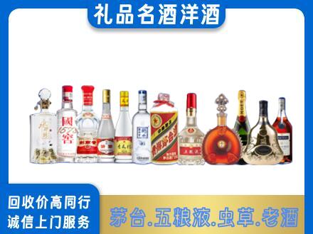 新乡市回收哪些高档名酒