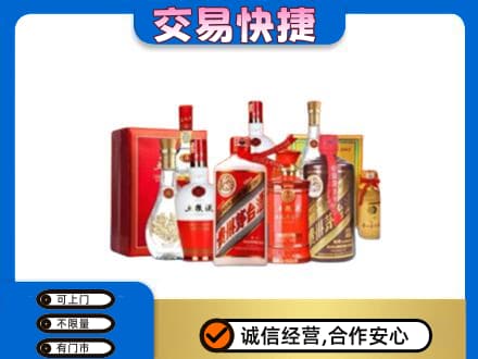 新乡市名酒回收酒水.jpg
