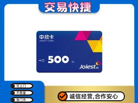 新乡市回收中欣卡