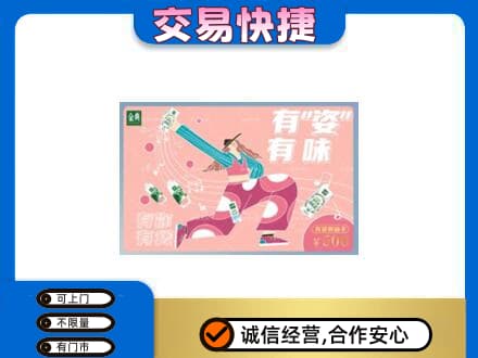 新乡市高价回收伊利购物卡