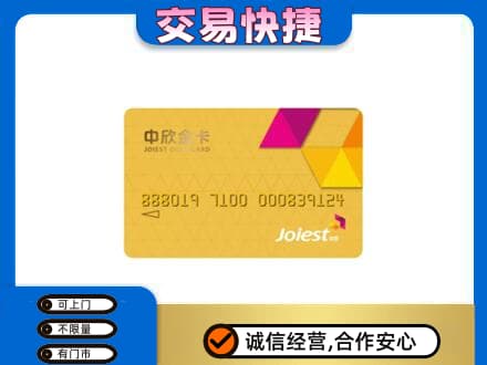 新乡市回收商超卡