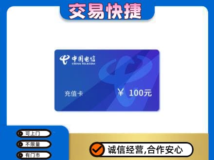 新乡市高价回收电信卡