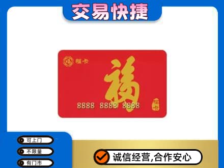 新乡市回收购物卡过程