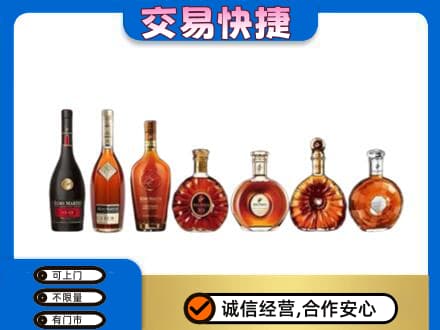 新乡市洋酒回收.jpg