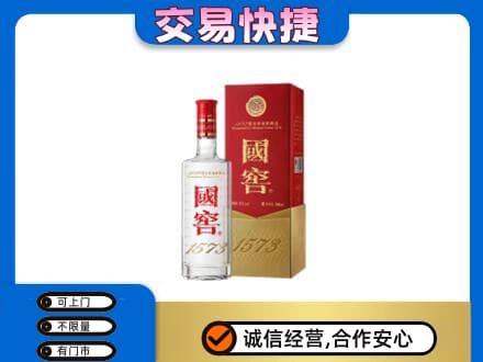 新乡市回收国窖1573公司