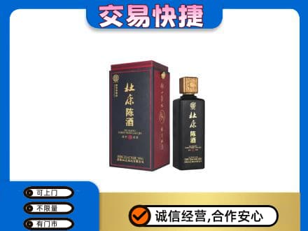 新乡市名酒回收杜康.jpg