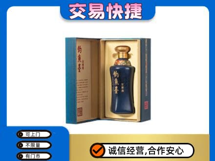 新乡市名酒回收钓鱼台.jpg