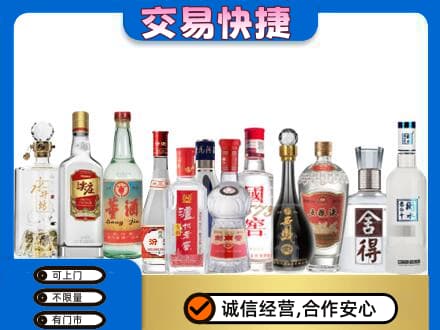 新乡市回收名酒