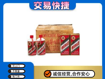 新乡市回收五星茅台酒