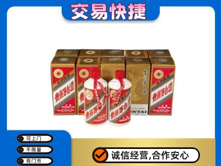新乡市茅台回收铁盖.jpg