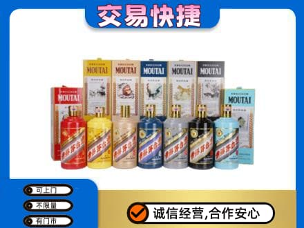 新乡市回收生肖茅台酒