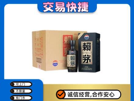 新乡市回收赖茅