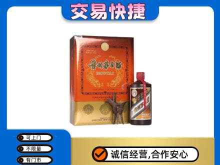 新乡市回收精品茅台酒